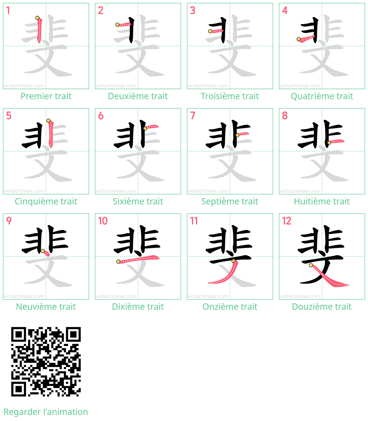 Diagrammes d'ordre des traits étape par étape pour le caractère 斐