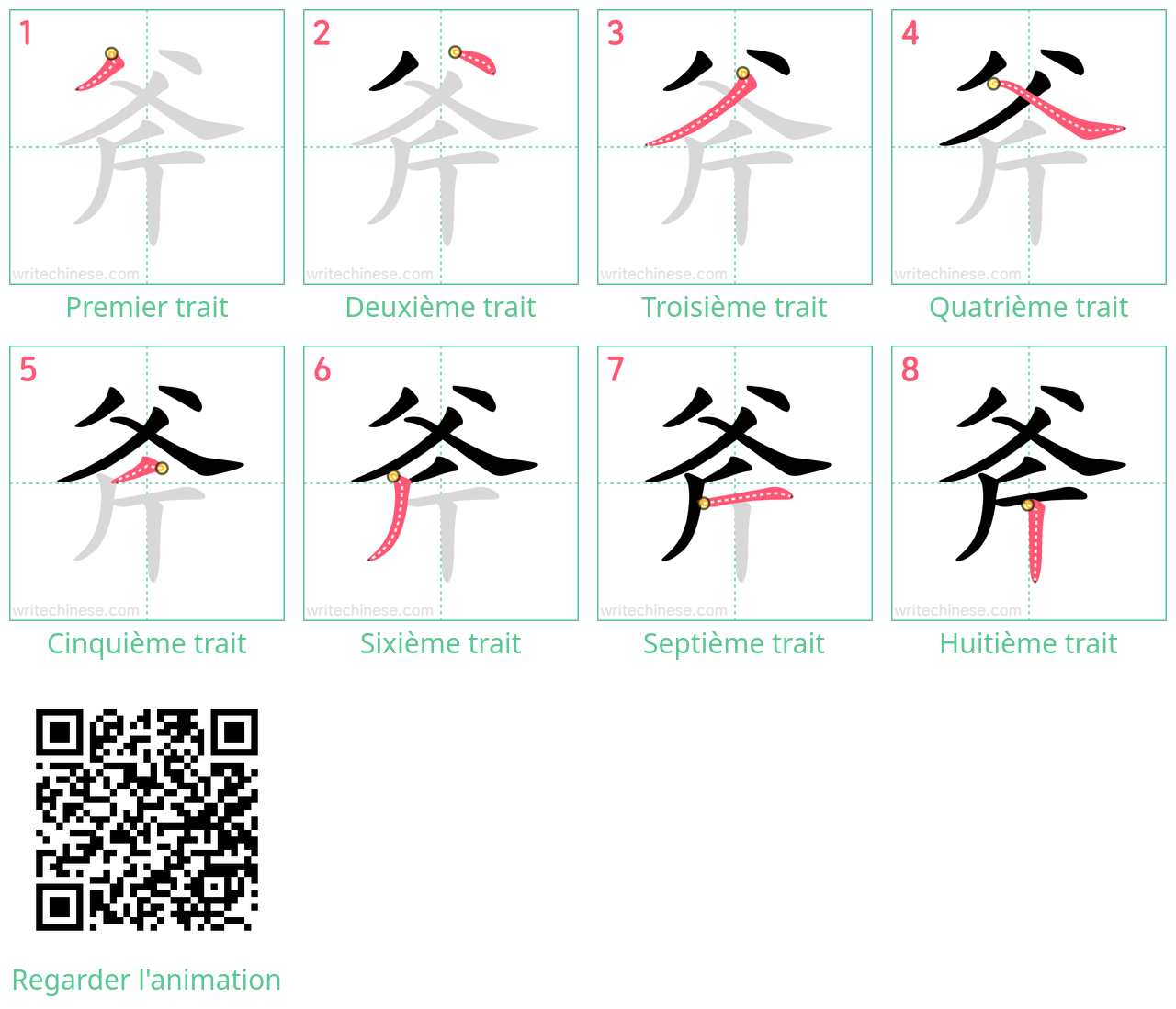 Diagrammes d'ordre des traits étape par étape pour le caractère 斧