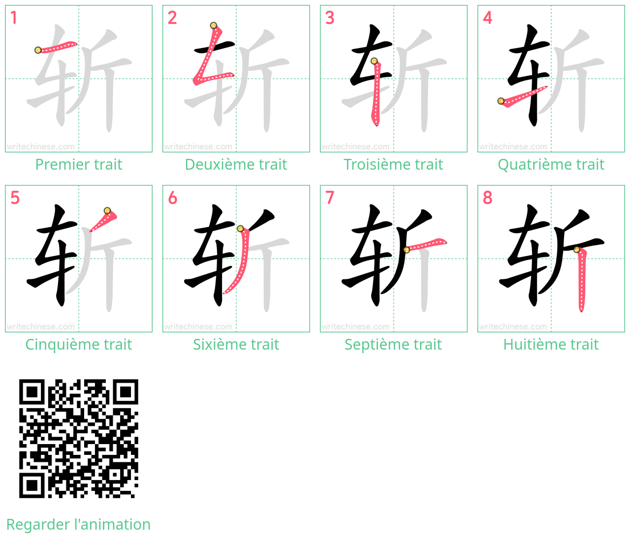 Diagrammes d'ordre des traits étape par étape pour le caractère 斩