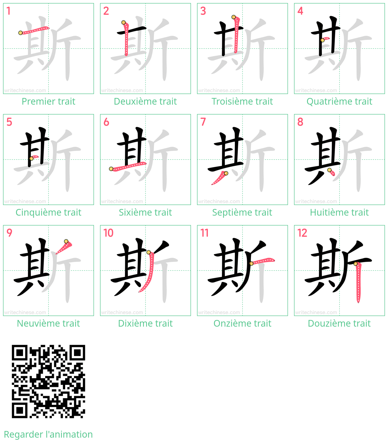 Diagrammes d'ordre des traits étape par étape pour le caractère 斯