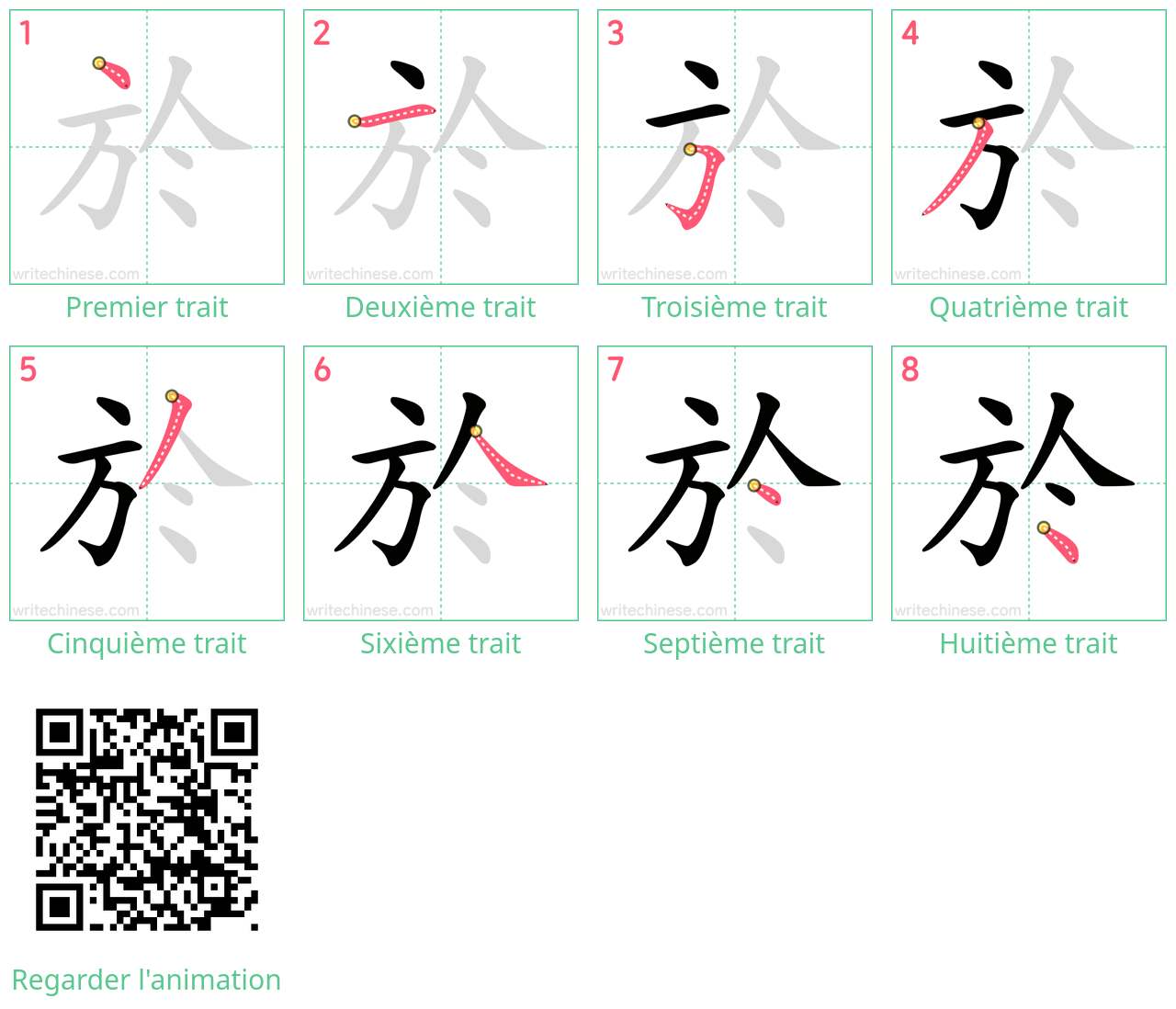 Diagrammes d'ordre des traits étape par étape pour le caractère 於