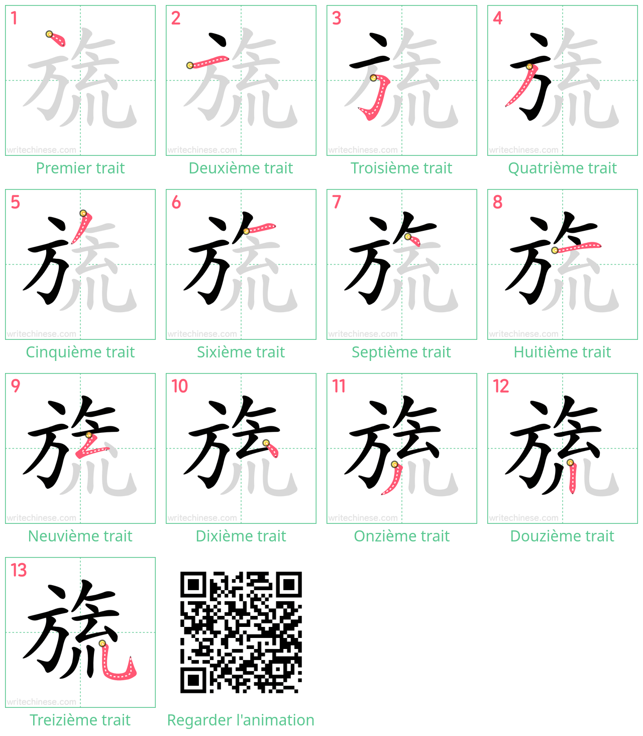 Diagrammes d'ordre des traits étape par étape pour le caractère 旒