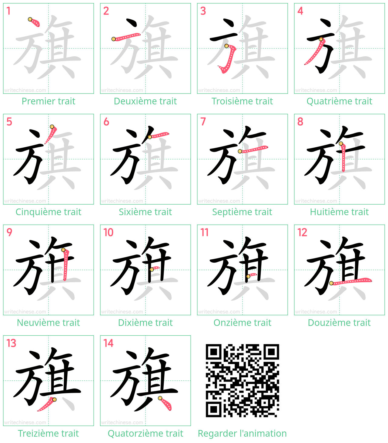 Diagrammes d'ordre des traits étape par étape pour le caractère 旗