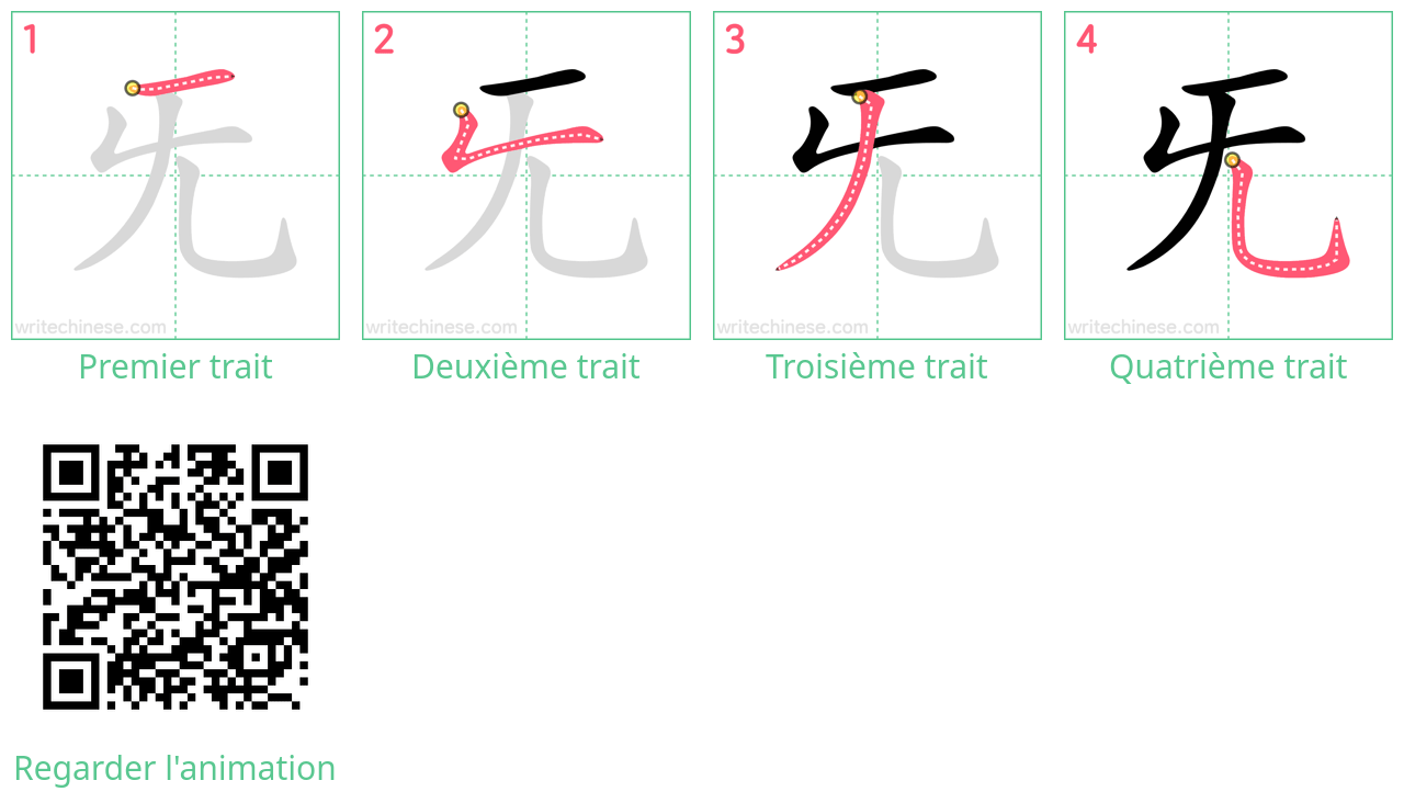 Diagrammes d'ordre des traits étape par étape pour le caractère 旡