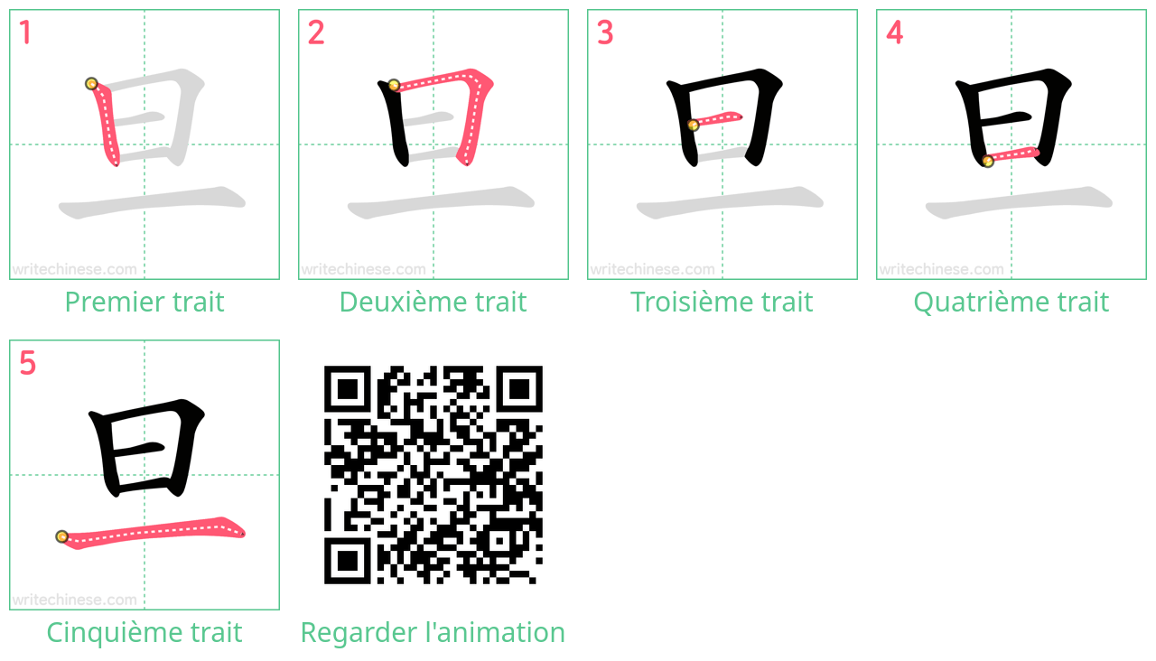 Diagrammes d'ordre des traits étape par étape pour le caractère 旦