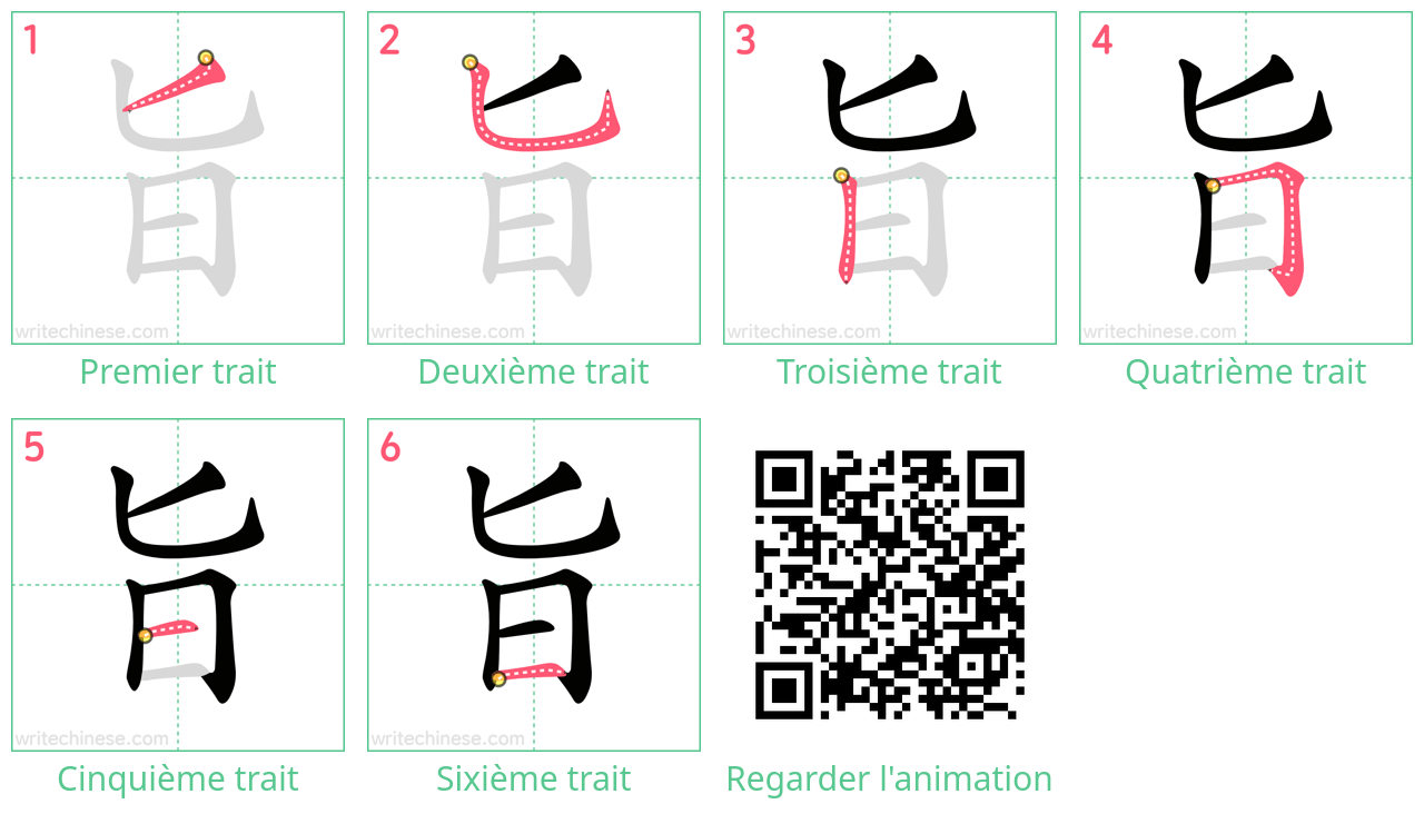 Diagrammes d'ordre des traits étape par étape pour le caractère 旨