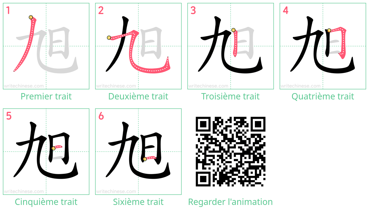 Diagrammes d'ordre des traits étape par étape pour le caractère 旭