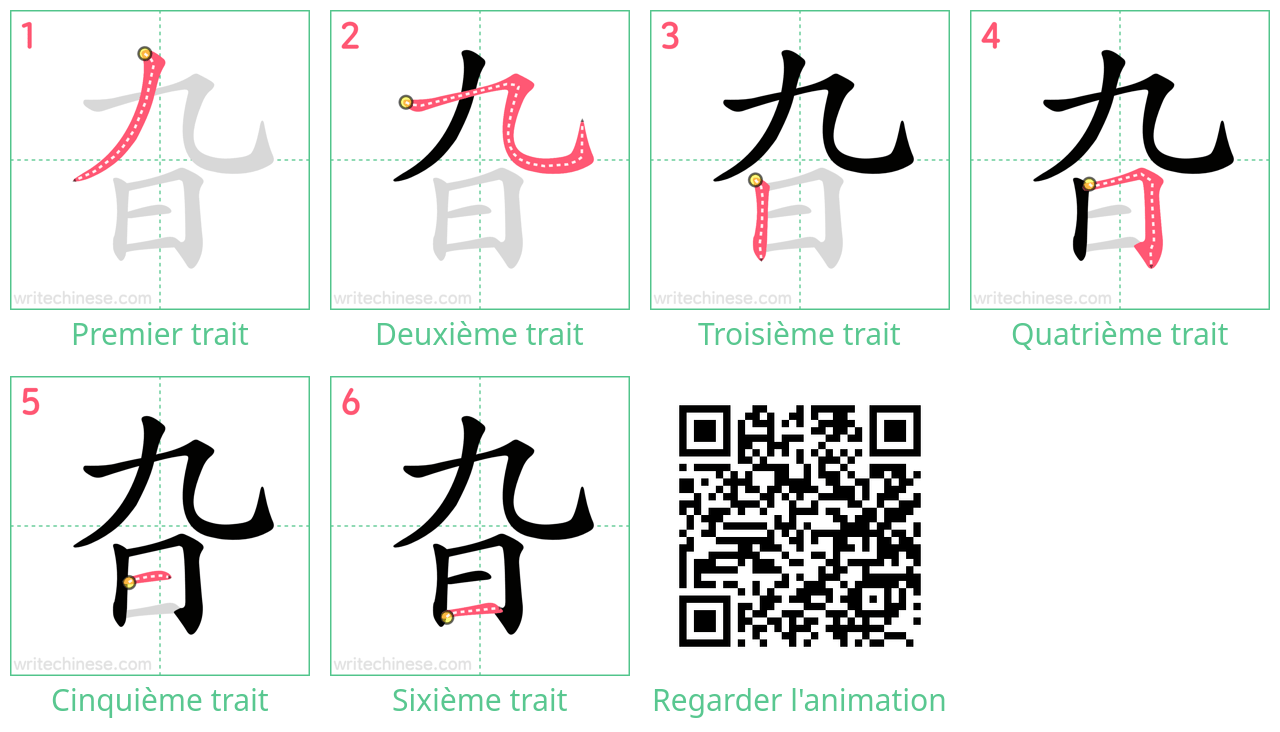 Diagrammes d'ordre des traits étape par étape pour le caractère 旮