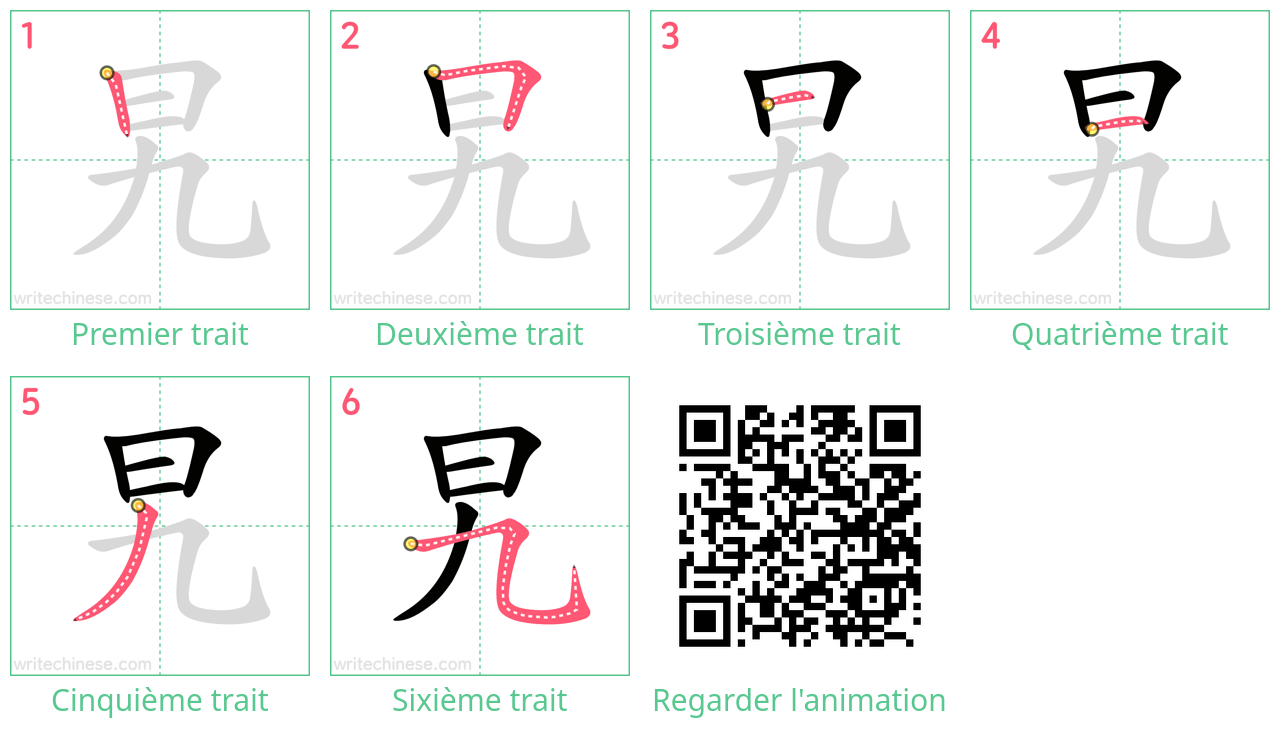 Diagrammes d'ordre des traits étape par étape pour le caractère 旯