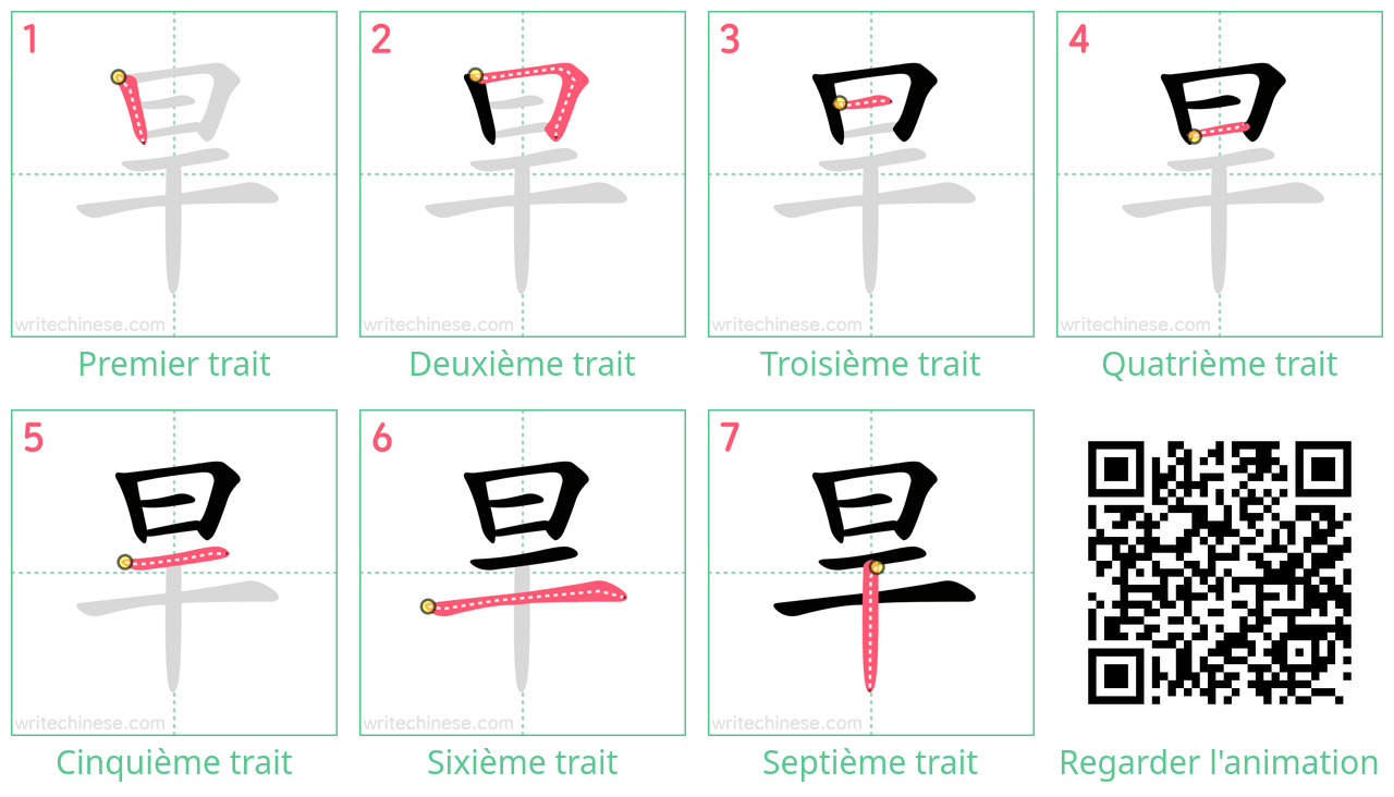 Diagrammes d'ordre des traits étape par étape pour le caractère 旱