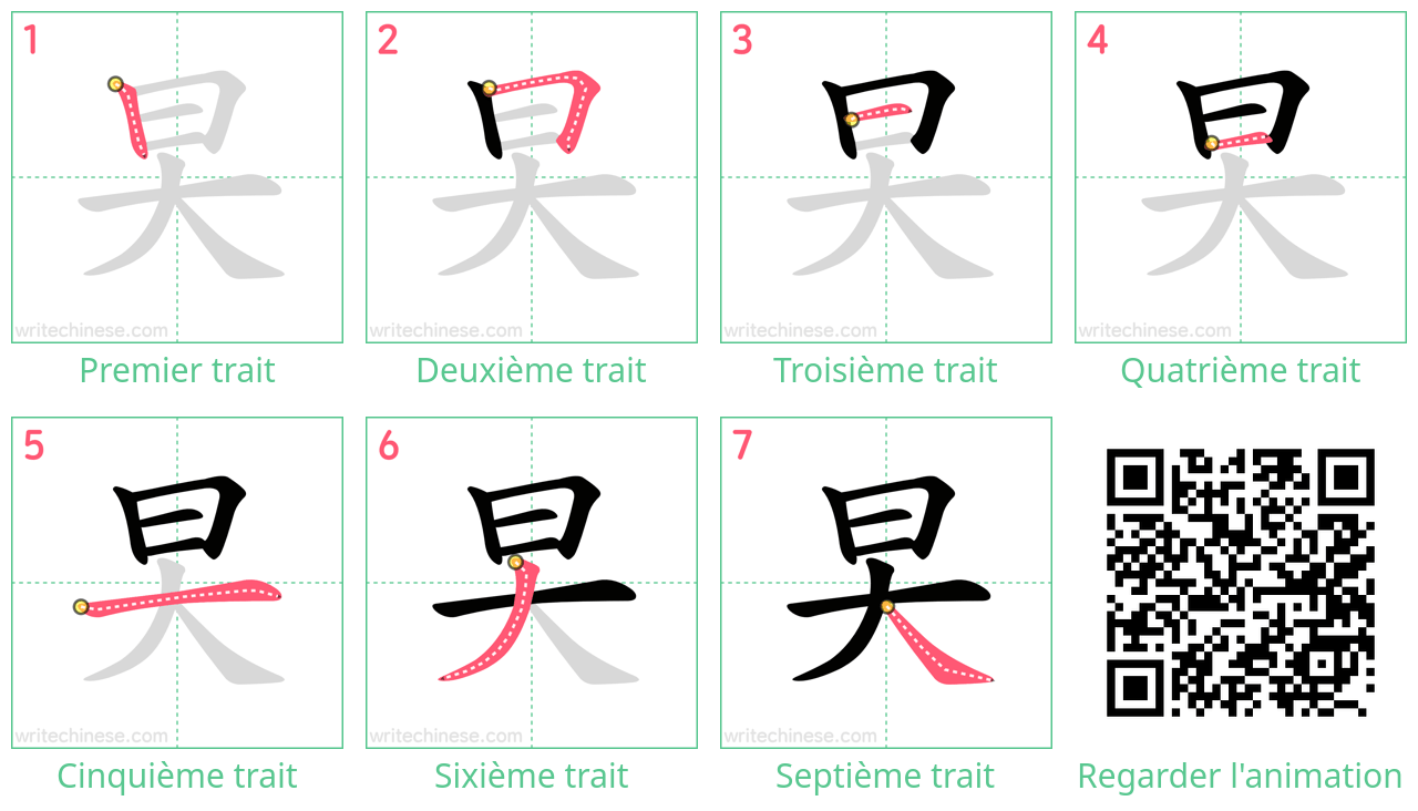 Diagrammes d'ordre des traits étape par étape pour le caractère 旲