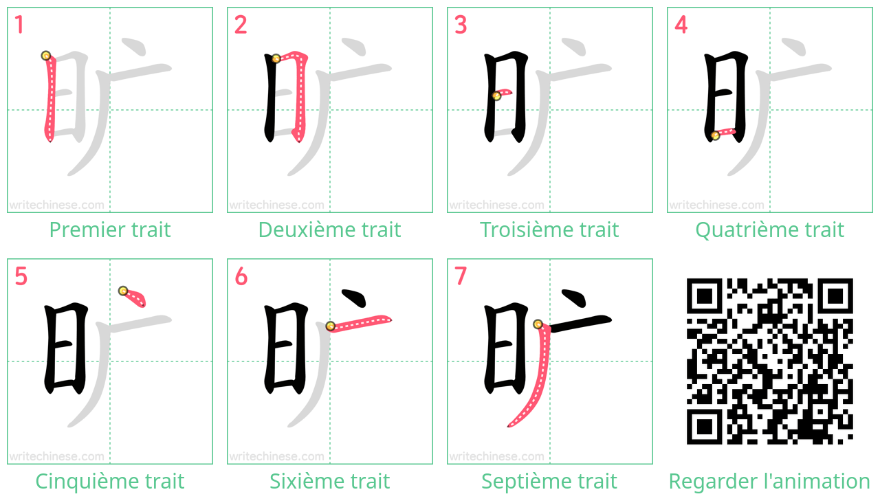 Diagrammes d'ordre des traits étape par étape pour le caractère 旷