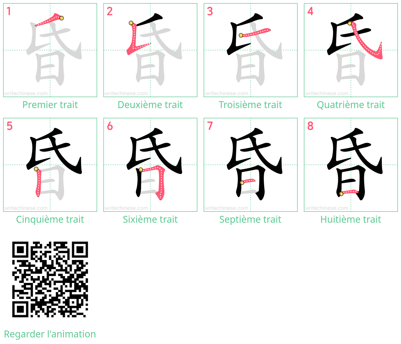 Diagrammes d'ordre des traits étape par étape pour le caractère 昏