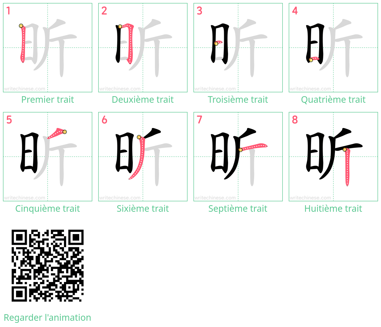 Diagrammes d'ordre des traits étape par étape pour le caractère 昕