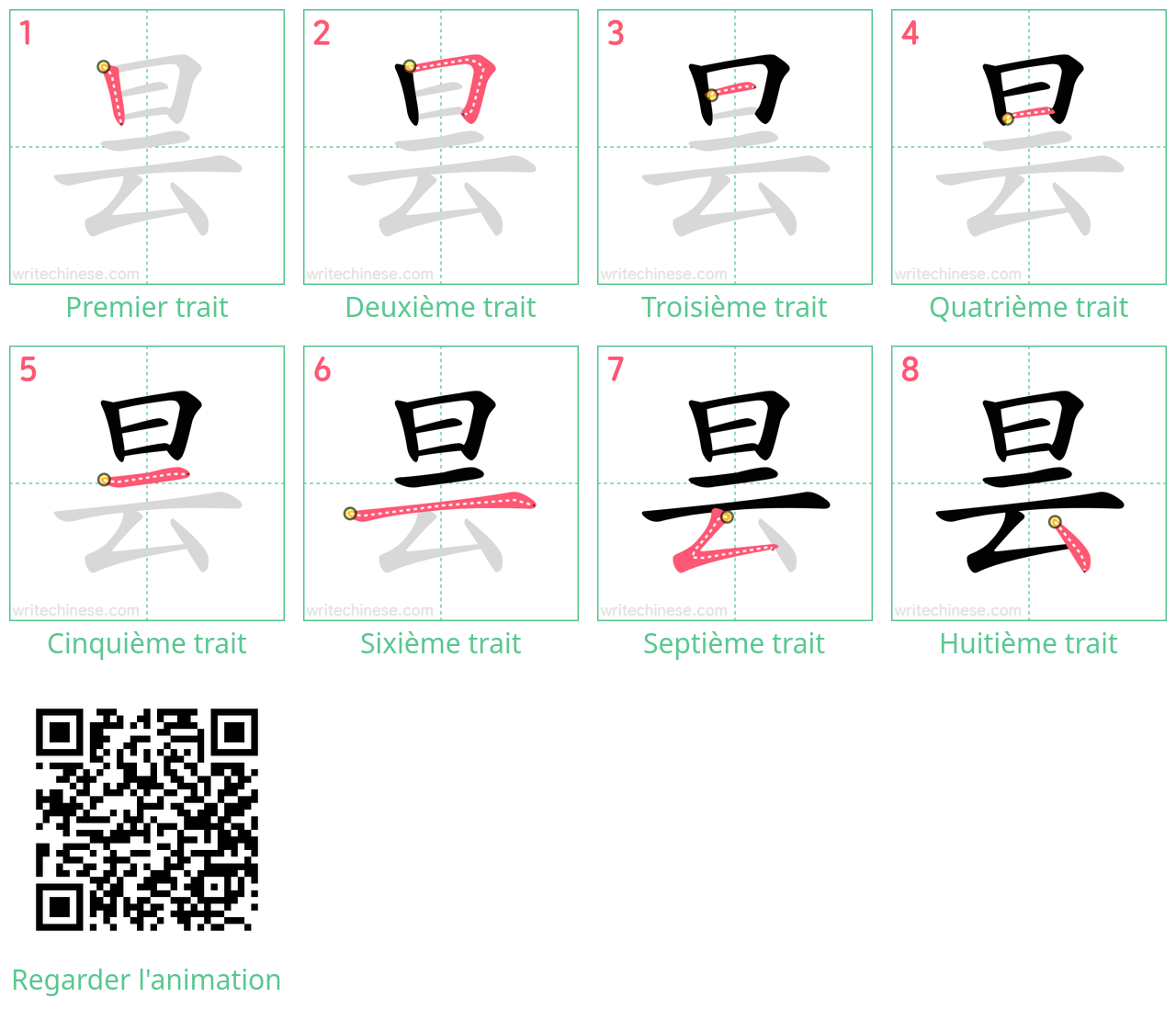 Diagrammes d'ordre des traits étape par étape pour le caractère 昙