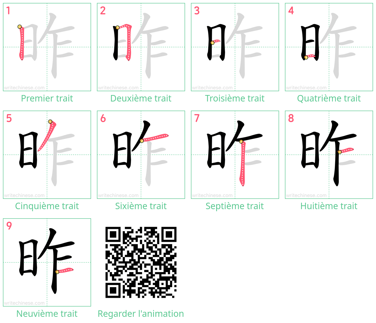 Diagrammes d'ordre des traits étape par étape pour le caractère 昨