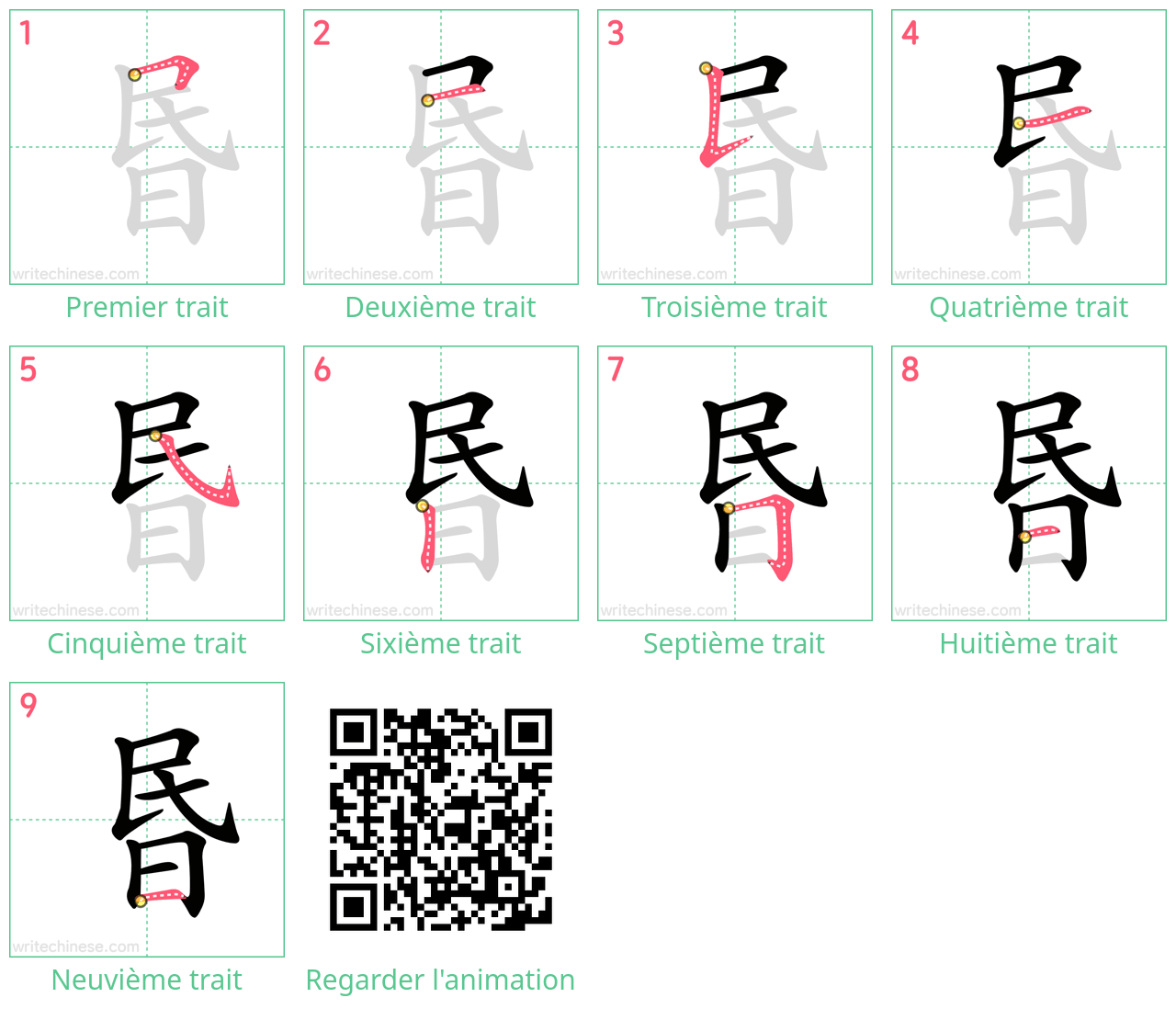 Diagrammes d'ordre des traits étape par étape pour le caractère 昬