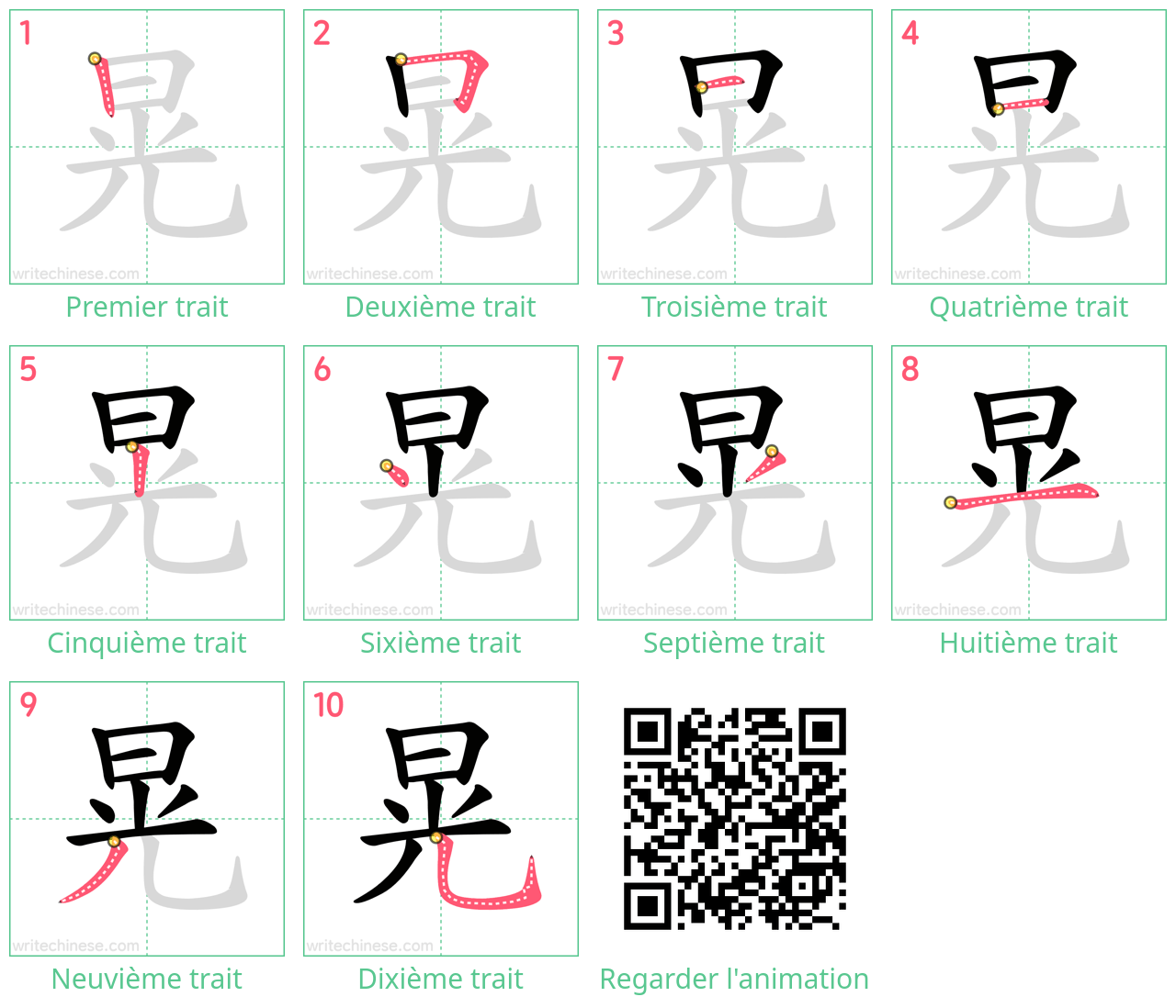 Diagrammes d'ordre des traits étape par étape pour le caractère 晃