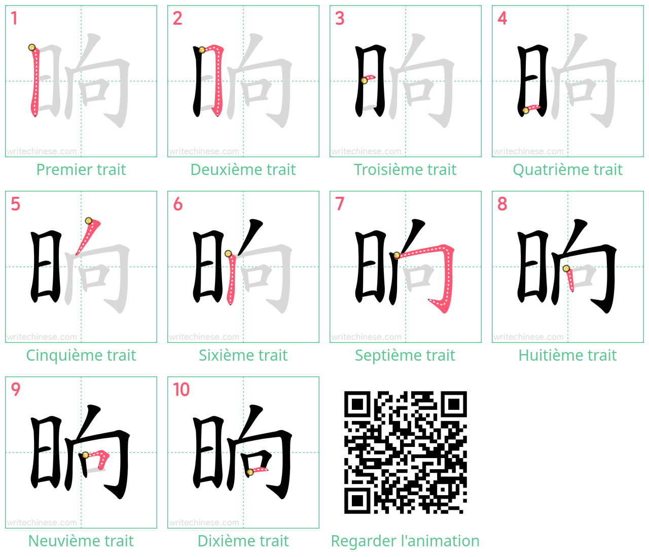 Diagrammes d'ordre des traits étape par étape pour le caractère 晌