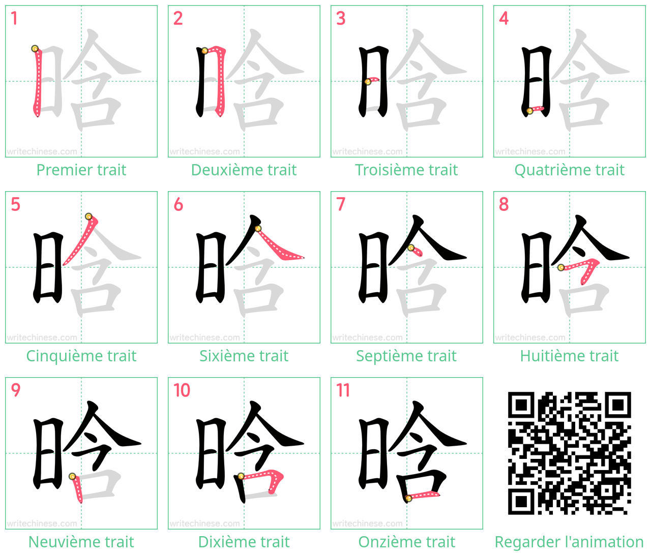 Diagrammes d'ordre des traits étape par étape pour le caractère 晗