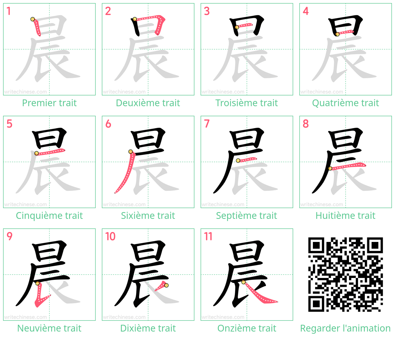 Diagrammes d'ordre des traits étape par étape pour le caractère 晨