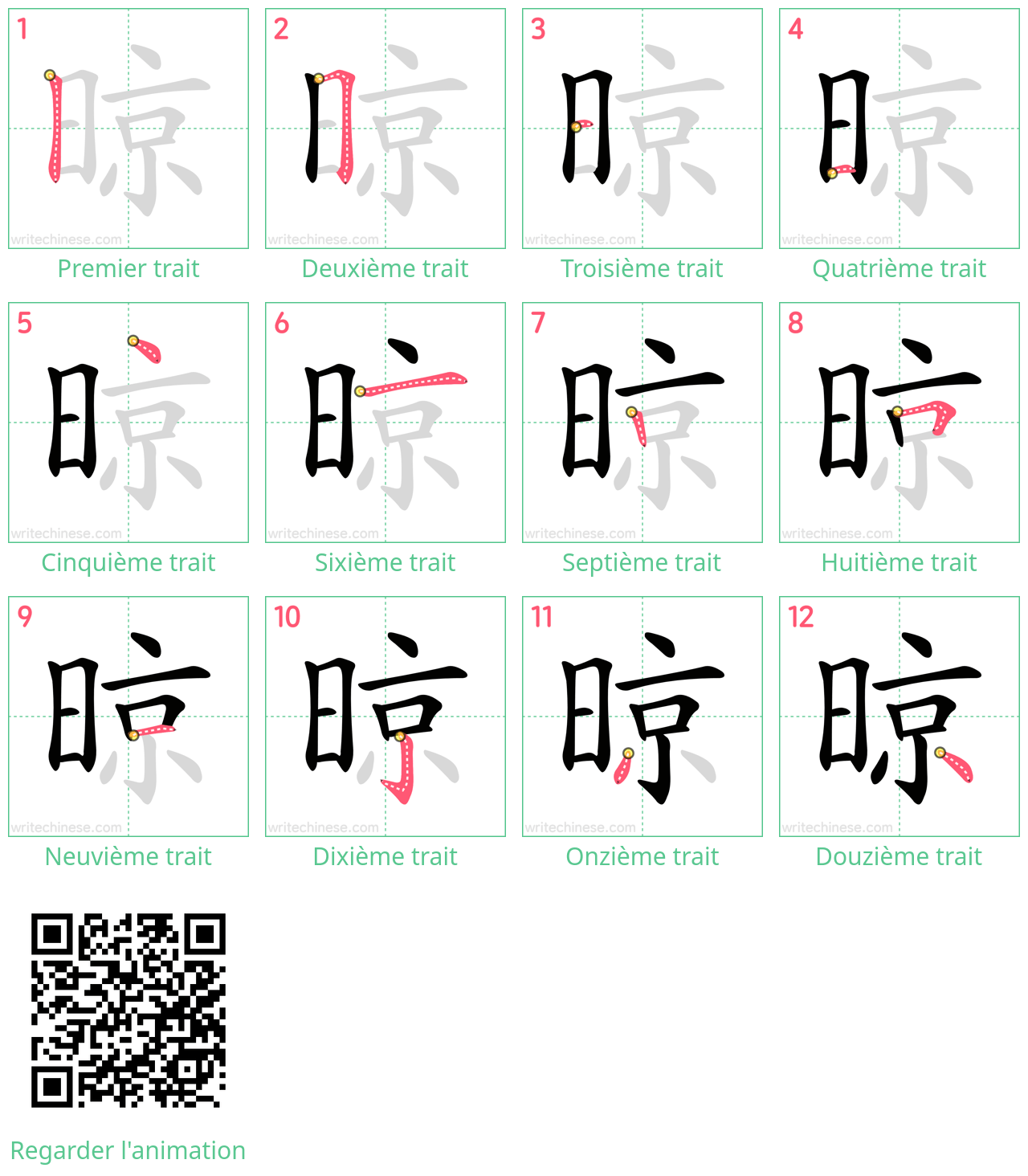 Diagrammes d'ordre des traits étape par étape pour le caractère 晾