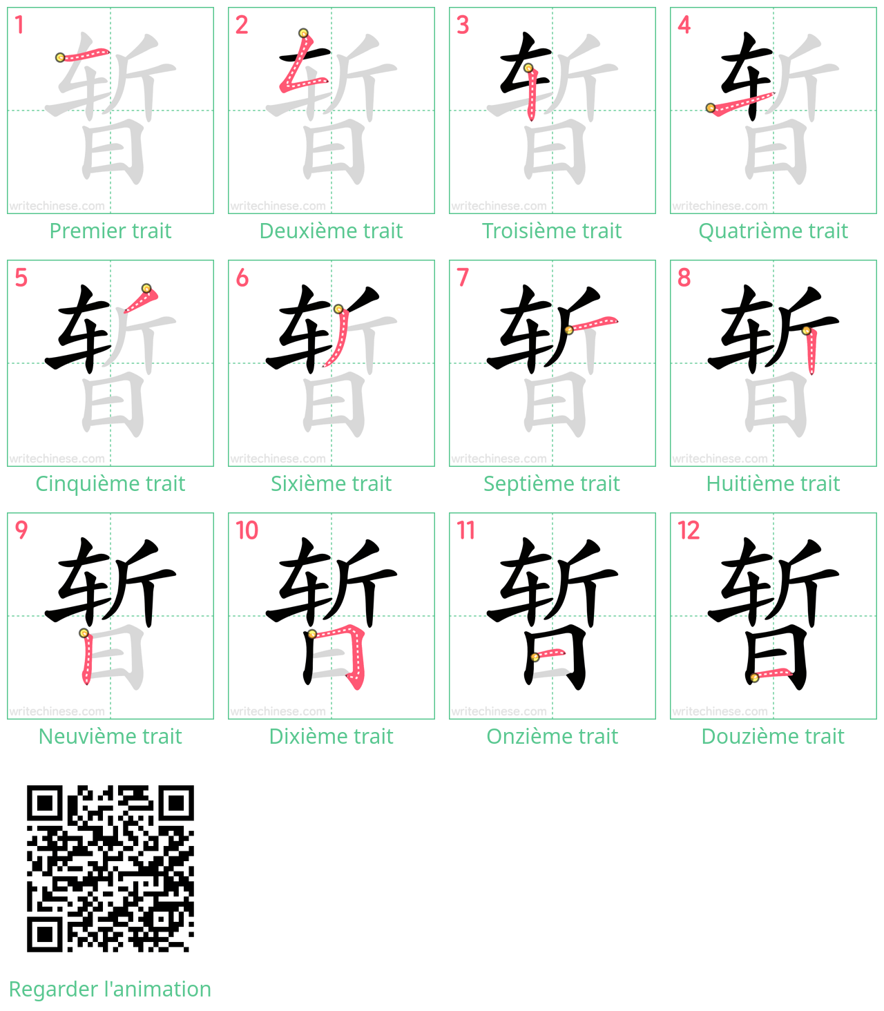 Diagrammes d'ordre des traits étape par étape pour le caractère 暂