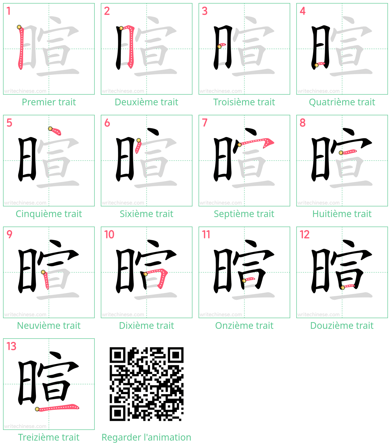 Diagrammes d'ordre des traits étape par étape pour le caractère 暄