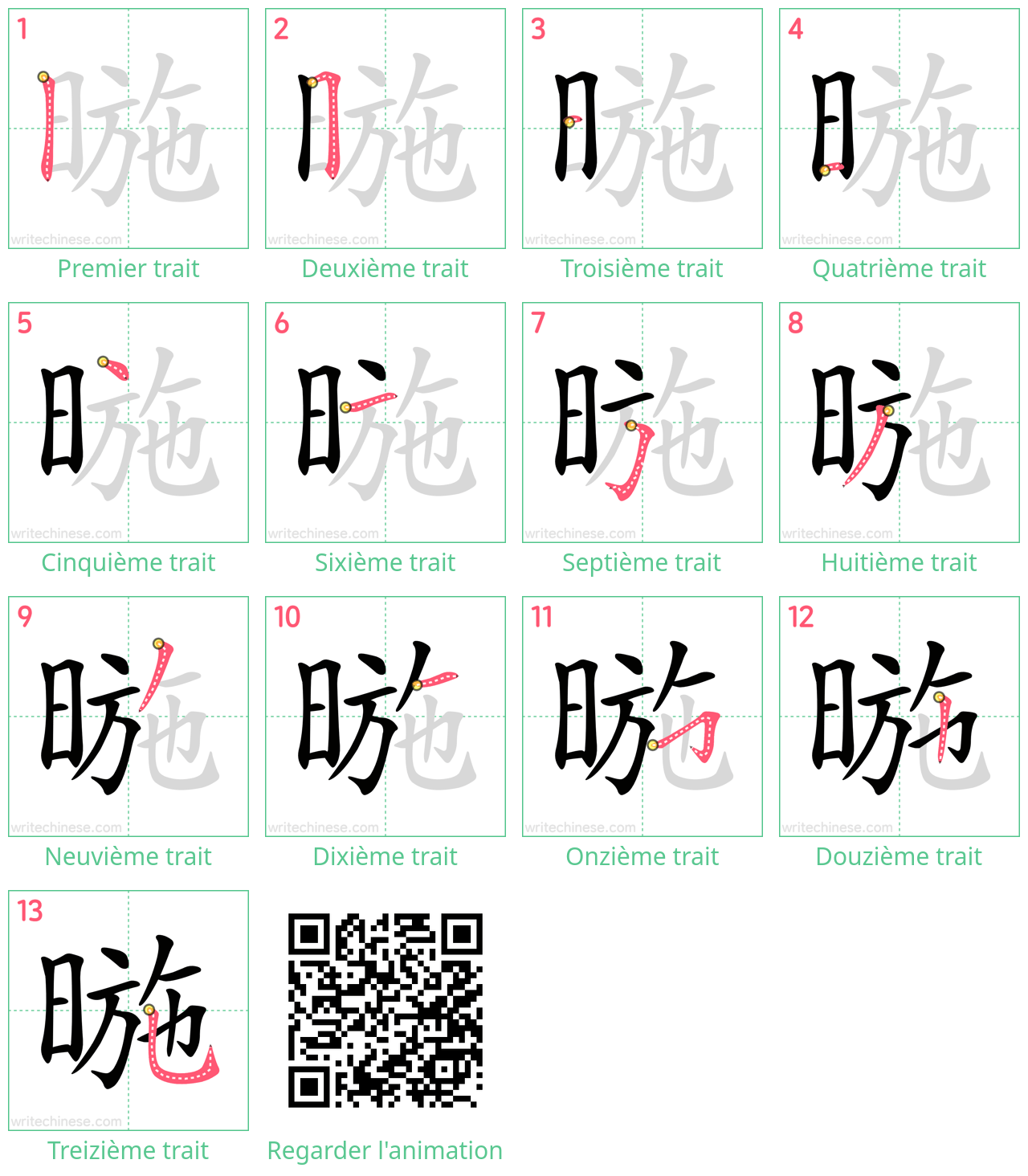 Diagrammes d'ordre des traits étape par étape pour le caractère 暆