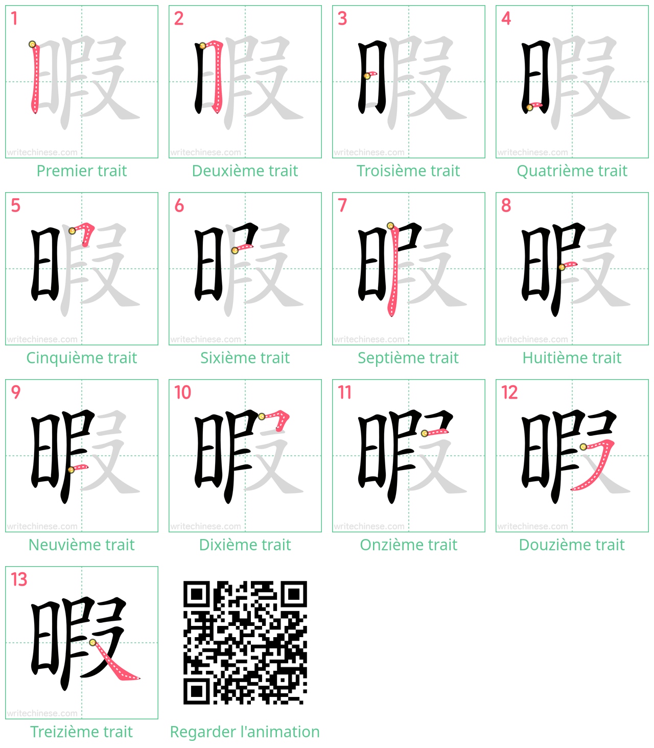 Diagrammes d'ordre des traits étape par étape pour le caractère 暇