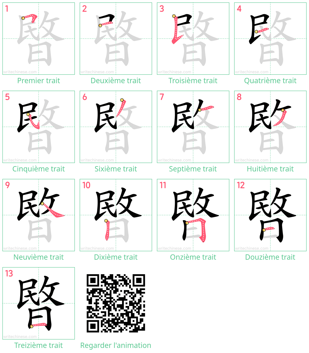 Diagrammes d'ordre des traits étape par étape pour le caractère 暋