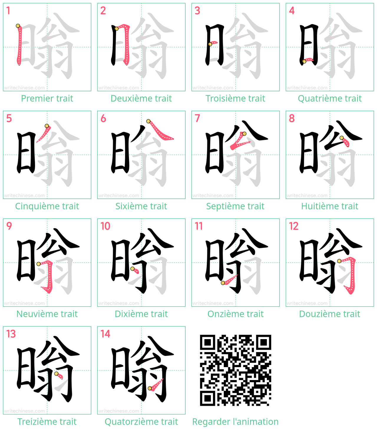 Diagrammes d'ordre des traits étape par étape pour le caractère 暡