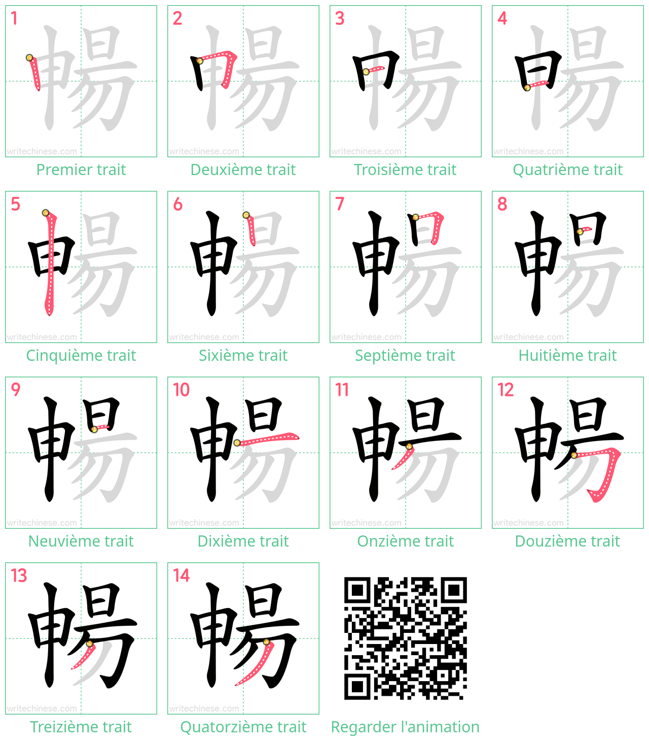 Diagrammes d'ordre des traits étape par étape pour le caractère 暢