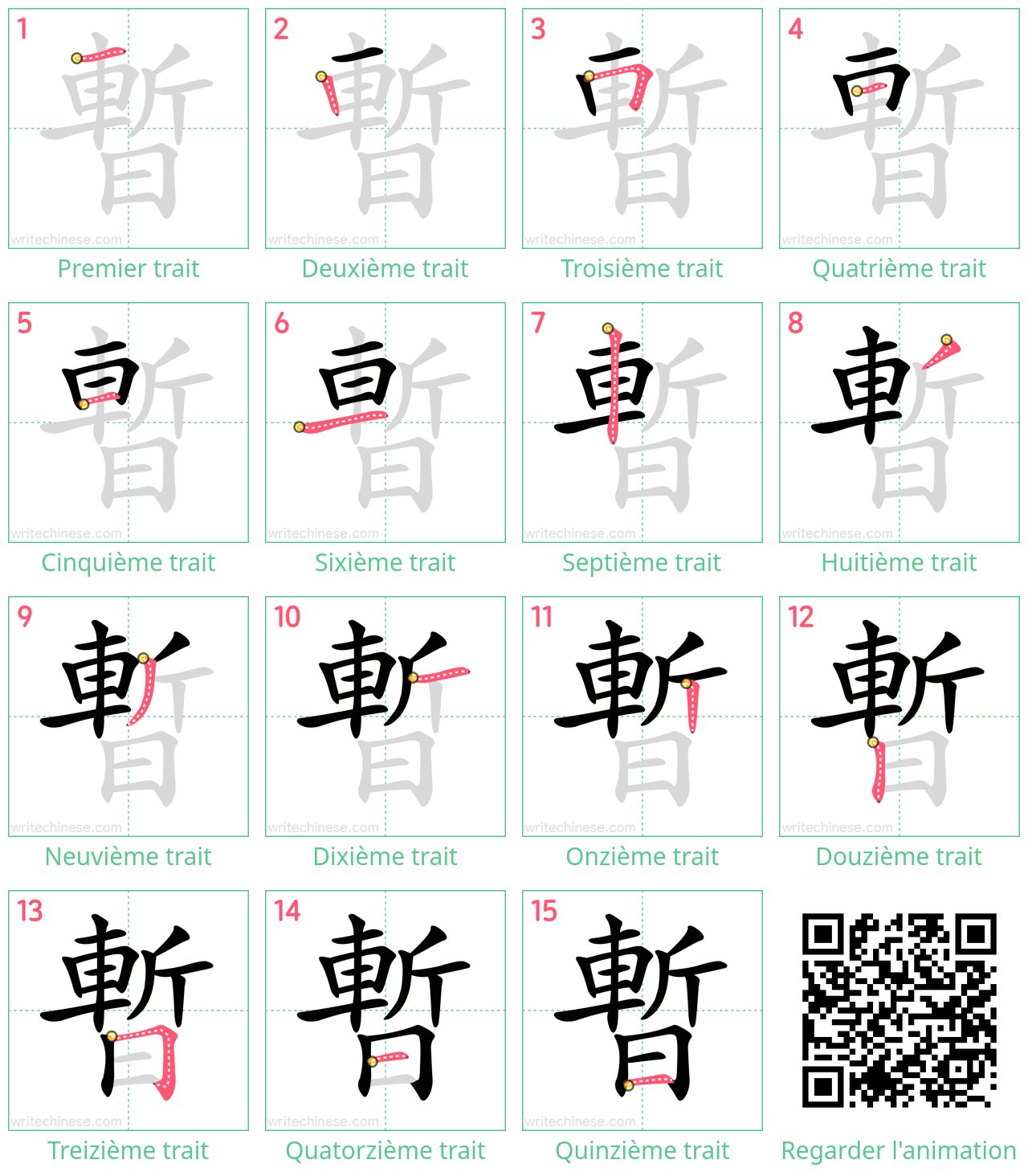 Diagrammes d'ordre des traits étape par étape pour le caractère 暫