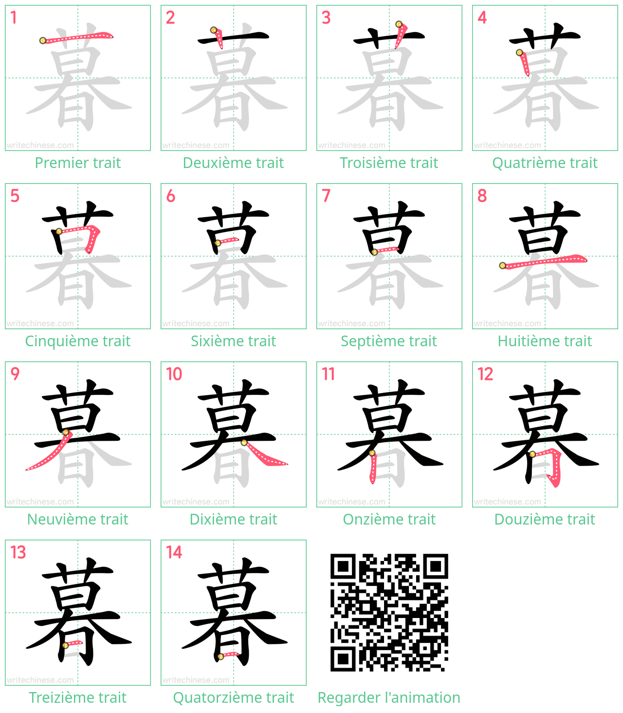 Diagrammes d'ordre des traits étape par étape pour le caractère 暮