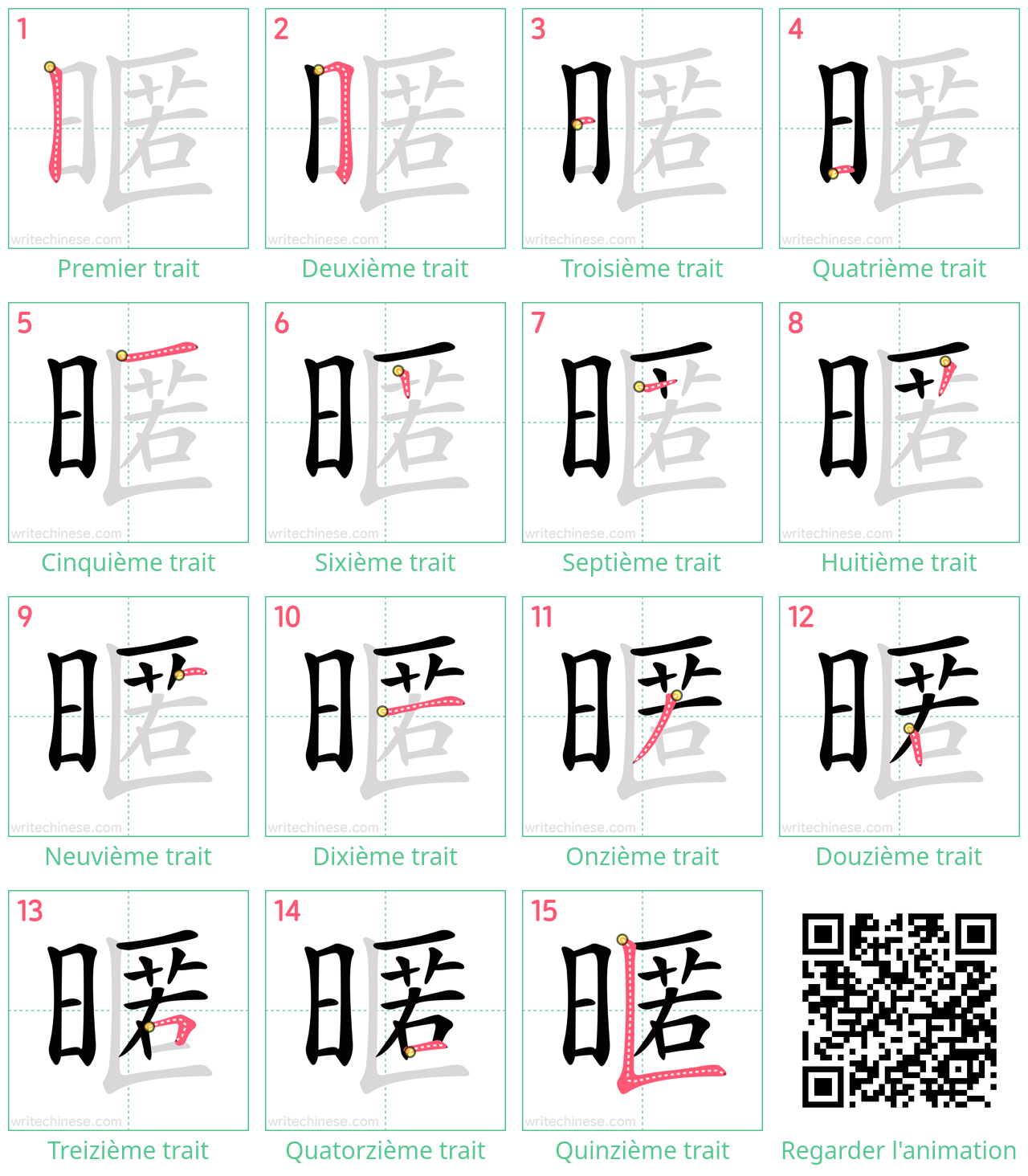 Diagrammes d'ordre des traits étape par étape pour le caractère 暱