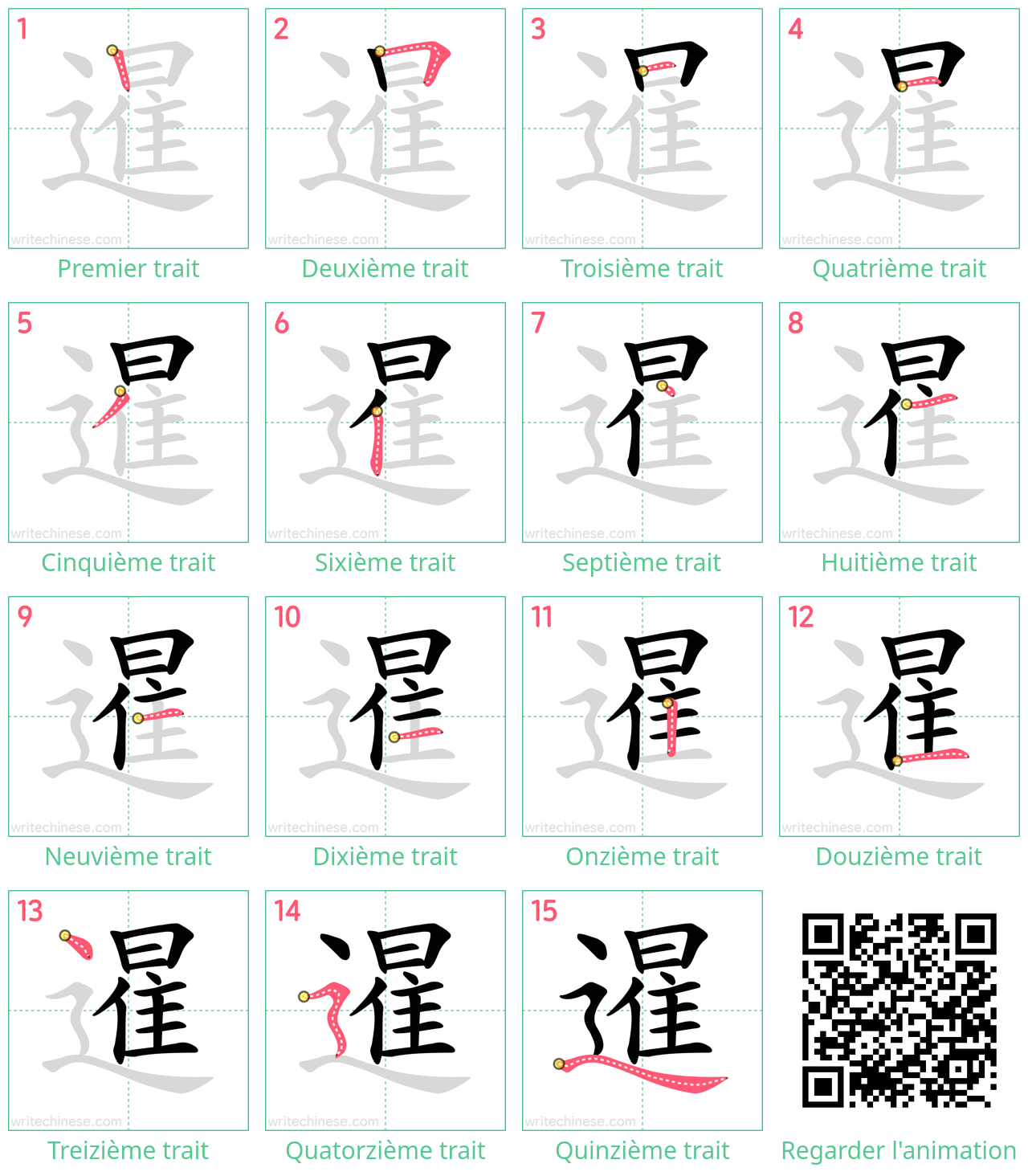 Diagrammes d'ordre des traits étape par étape pour le caractère 暹