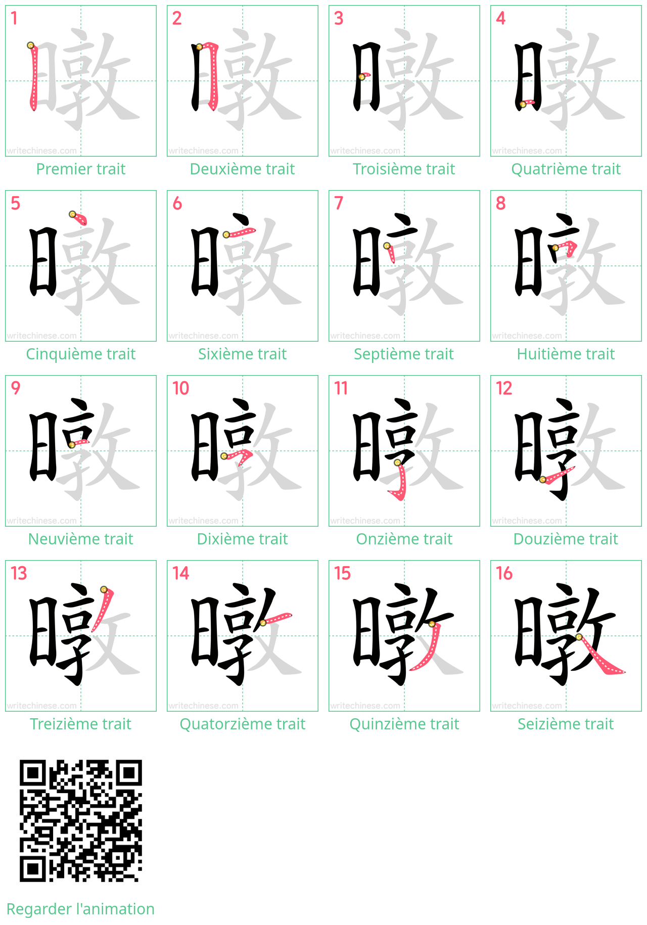 Diagrammes d'ordre des traits étape par étape pour le caractère 暾