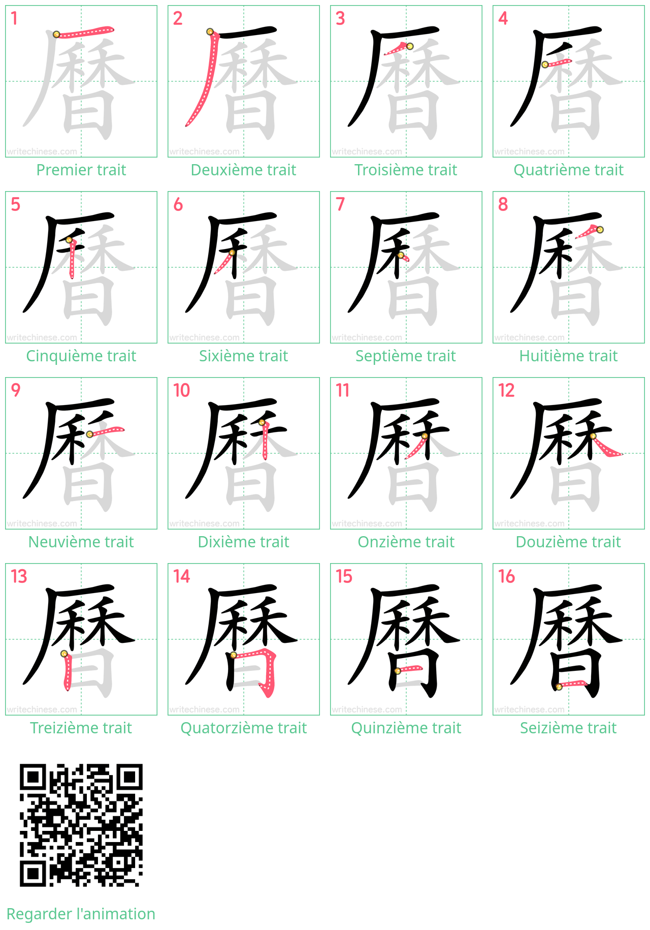 Diagrammes d'ordre des traits étape par étape pour le caractère 曆