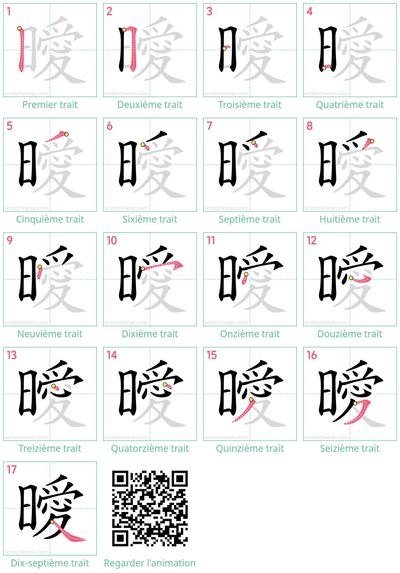 Diagrammes d'ordre des traits étape par étape pour le caractère 曖