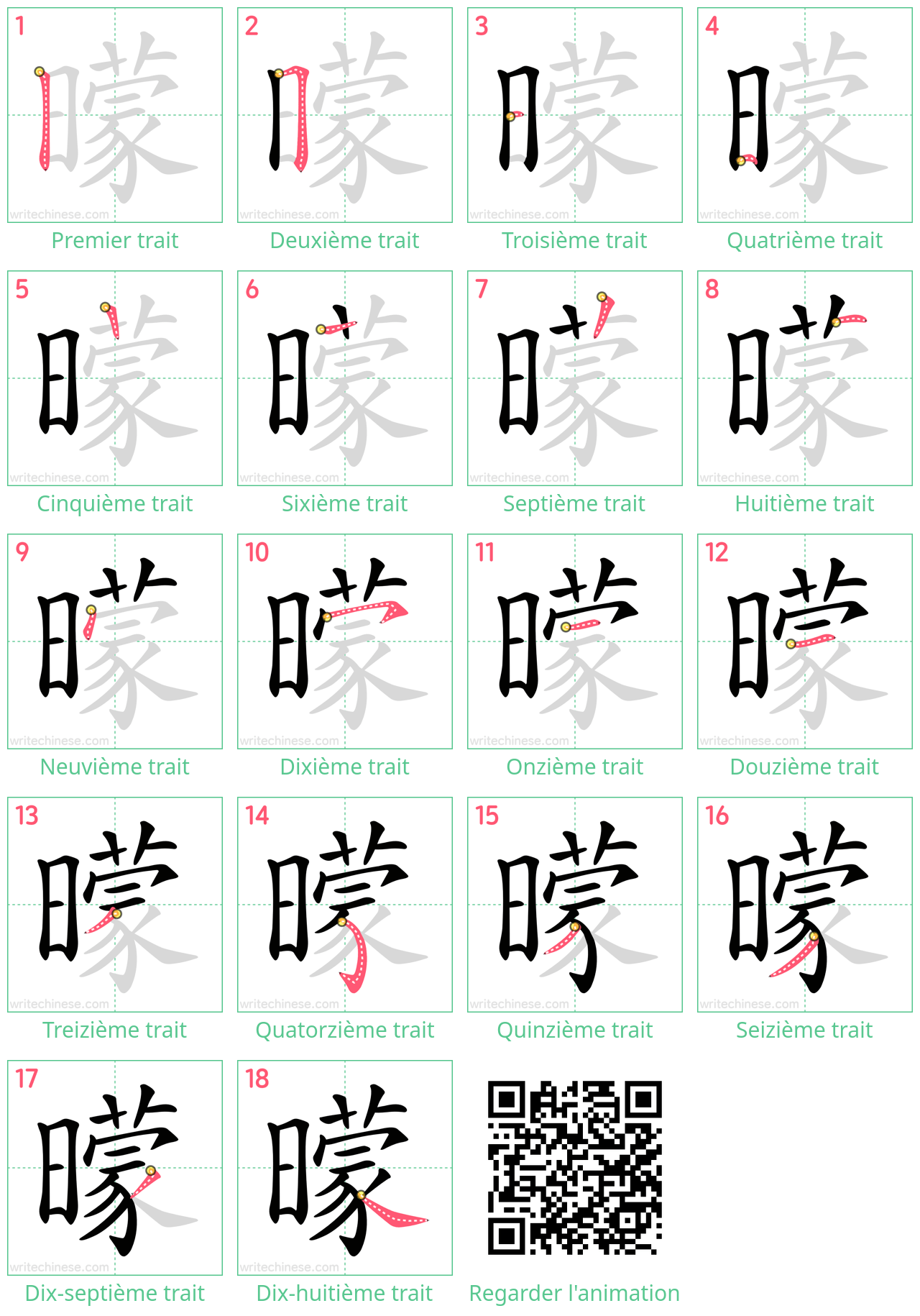 Diagrammes d'ordre des traits étape par étape pour le caractère 曚