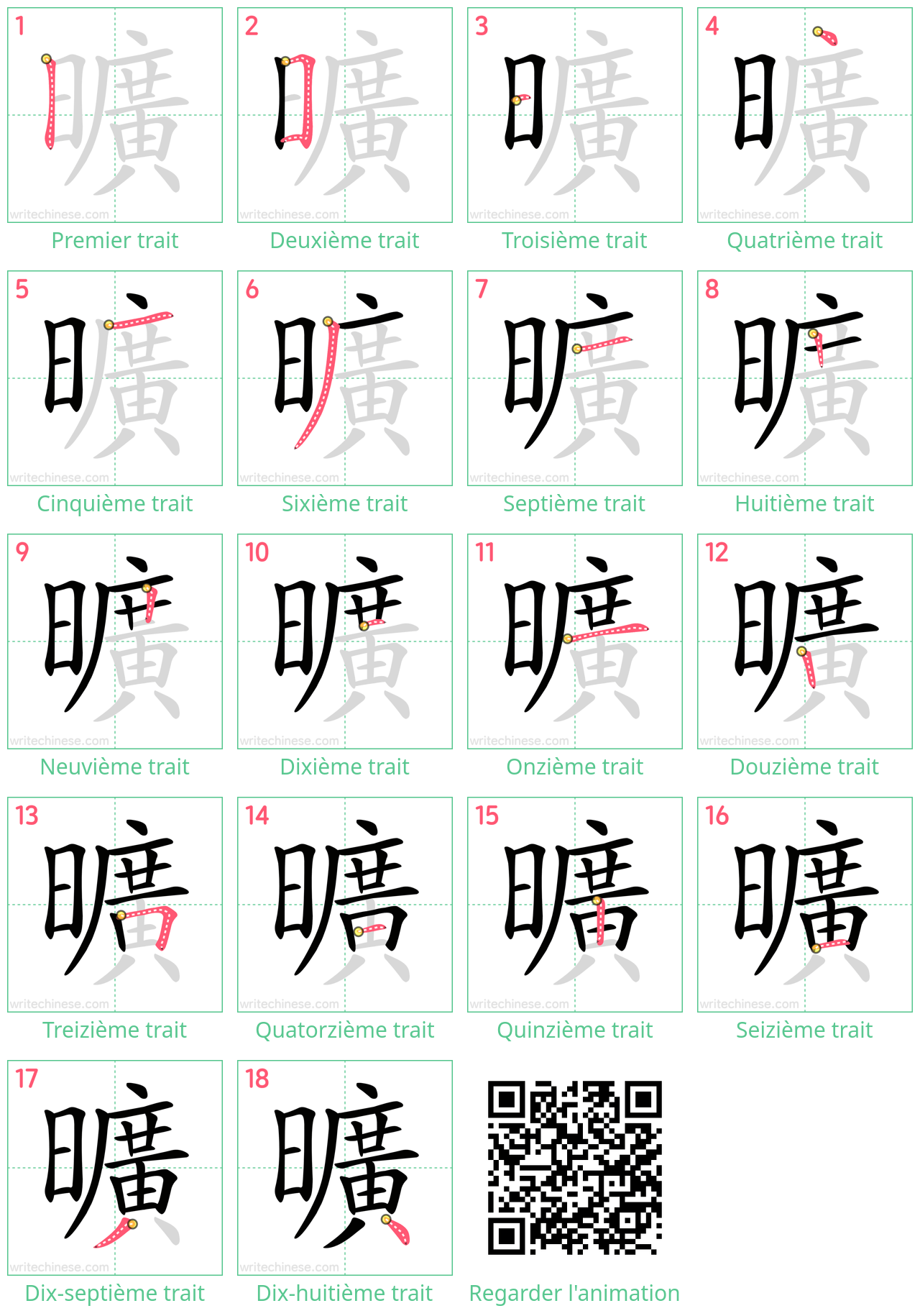 Diagrammes d'ordre des traits étape par étape pour le caractère 曠