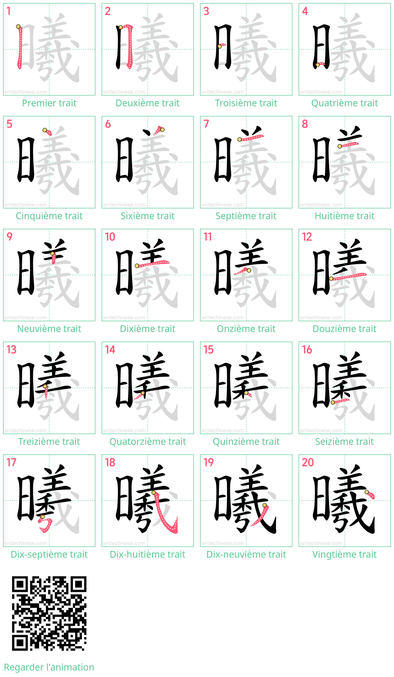 Diagrammes d'ordre des traits étape par étape pour le caractère 曦