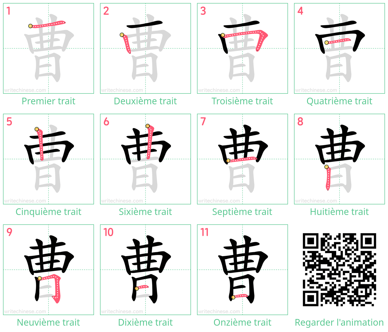 Diagrammes d'ordre des traits étape par étape pour le caractère 曹