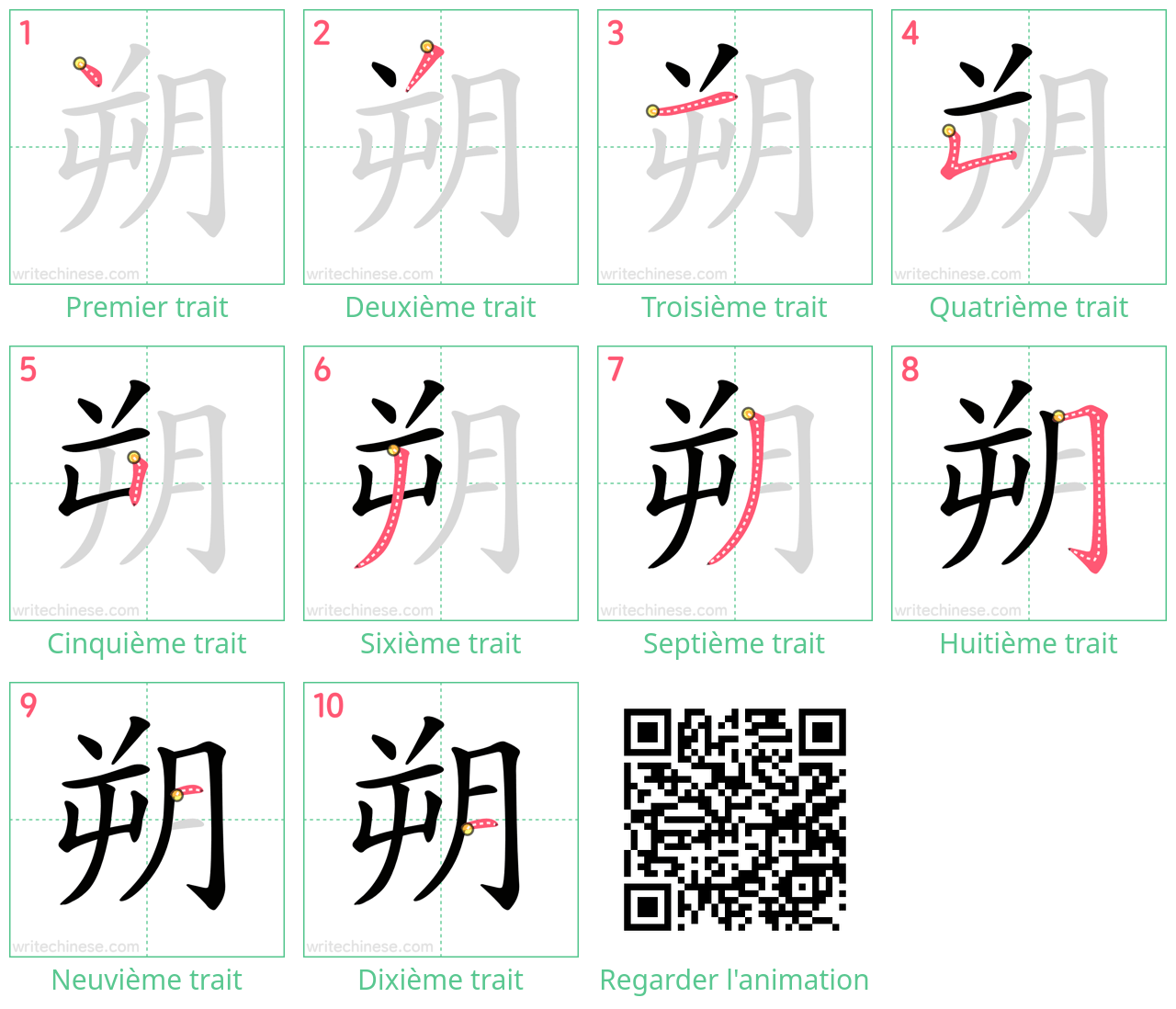 Diagrammes d'ordre des traits étape par étape pour le caractère 朔