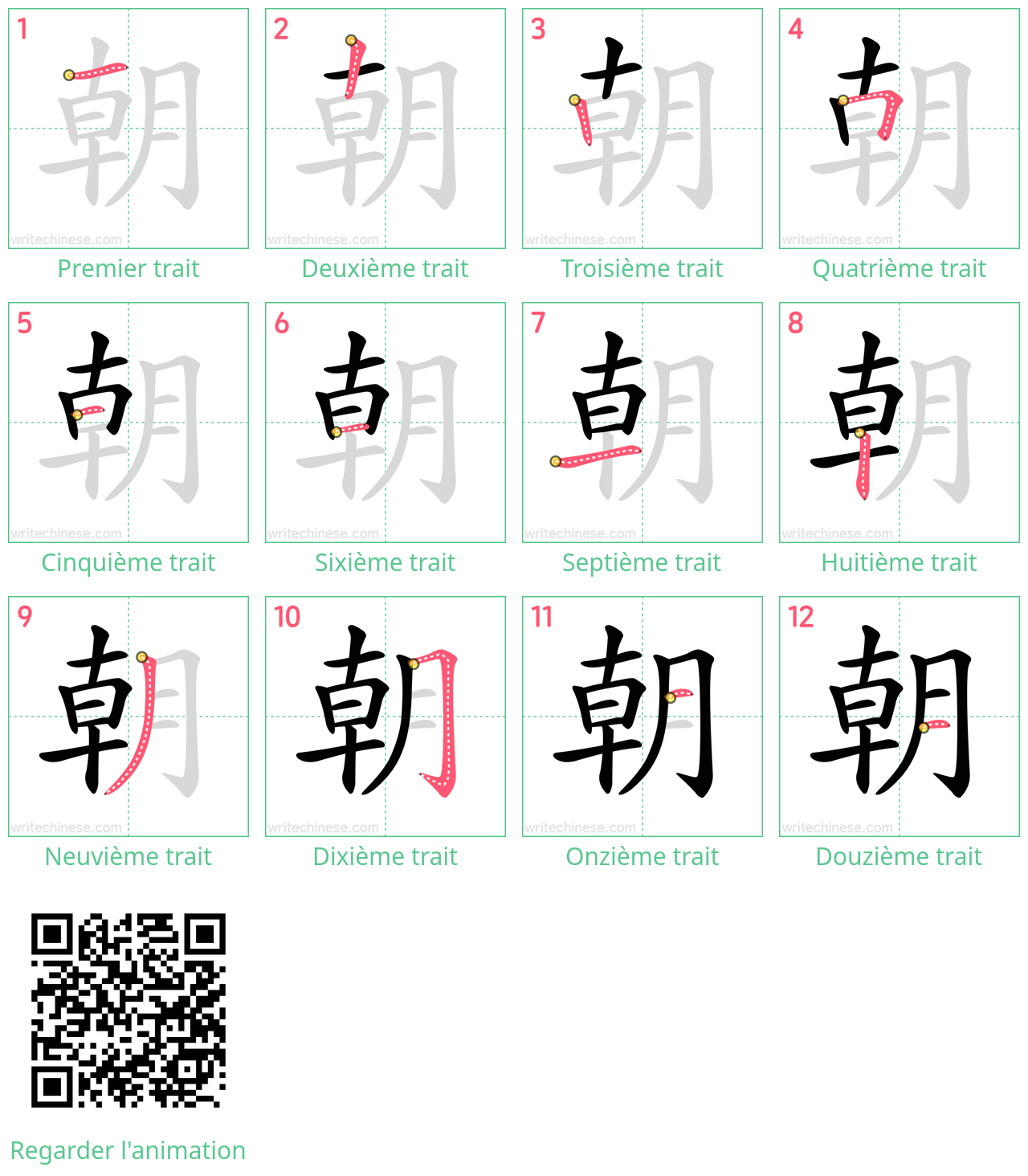 Diagrammes d'ordre des traits étape par étape pour le caractère 朝