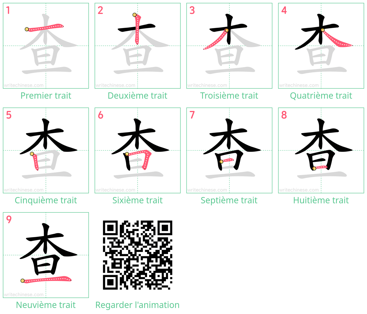 Diagrammes d'ordre des traits étape par étape pour le caractère 查