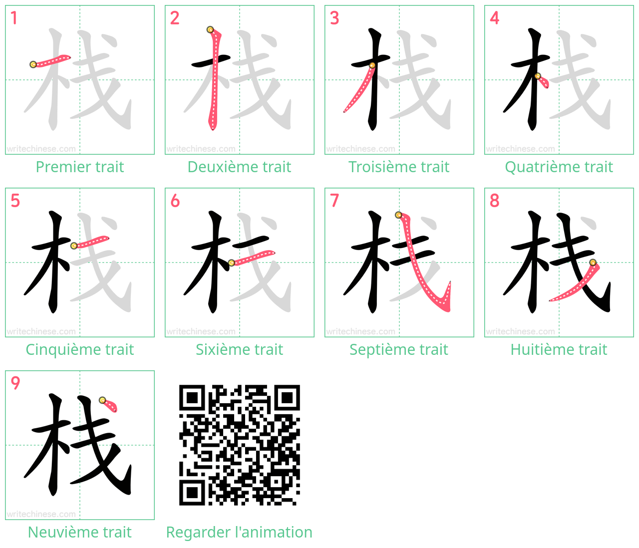 Diagrammes d'ordre des traits étape par étape pour le caractère 栈