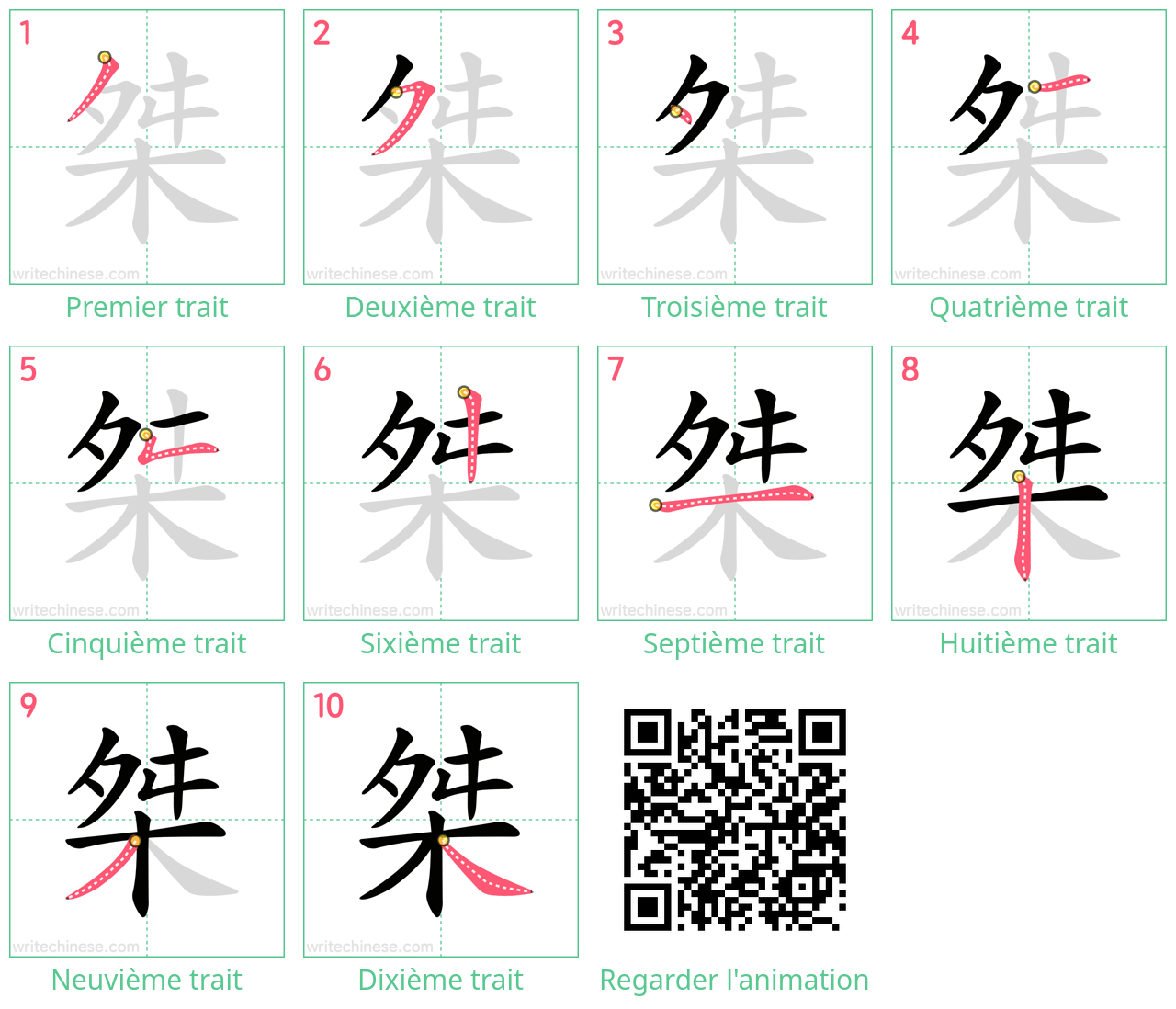 Diagrammes d'ordre des traits étape par étape pour le caractère 桀