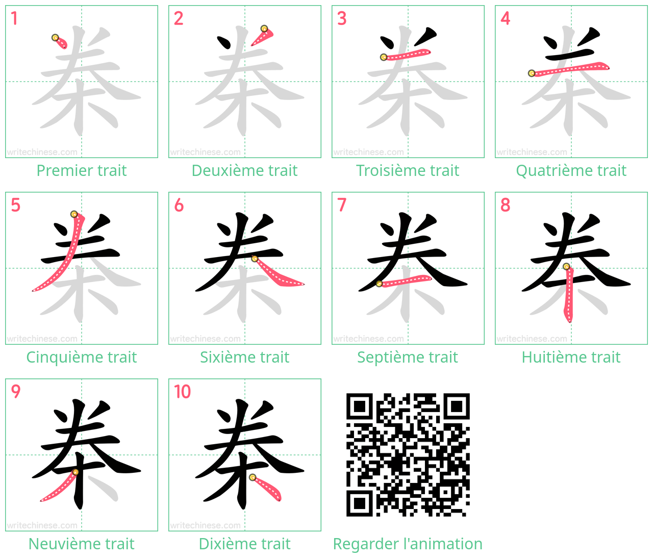 Diagrammes d'ordre des traits étape par étape pour le caractère 桊